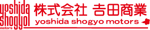 株式会社吉田商業