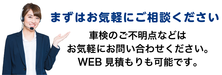 まずはお気軽にお問い合わせください。