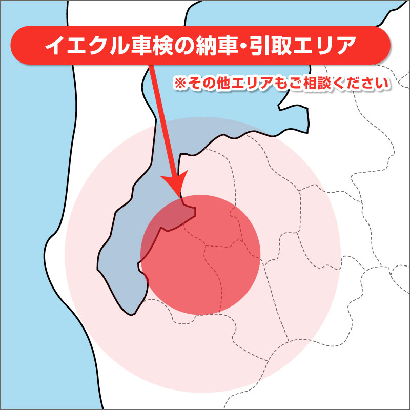 無料デリバリーエリア